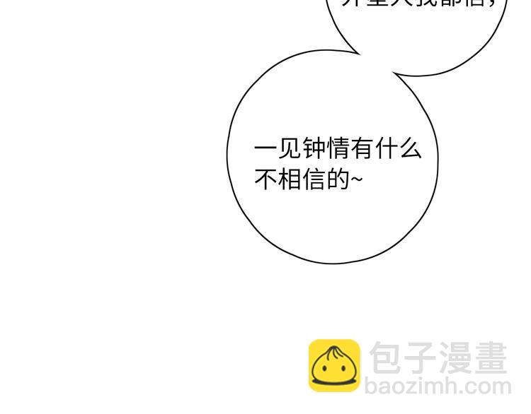 嘉昱篇：心动之人18