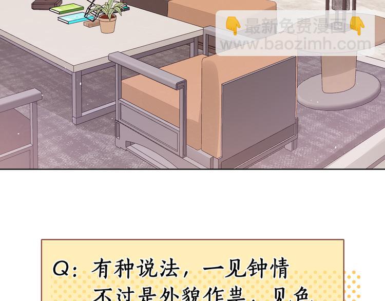 嘉昱篇：心动之人23