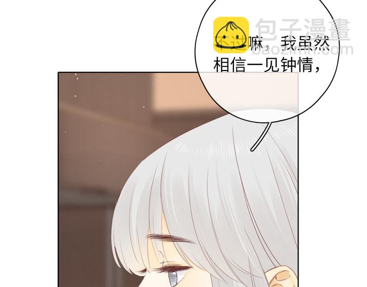 嘉昱篇：心动之人27