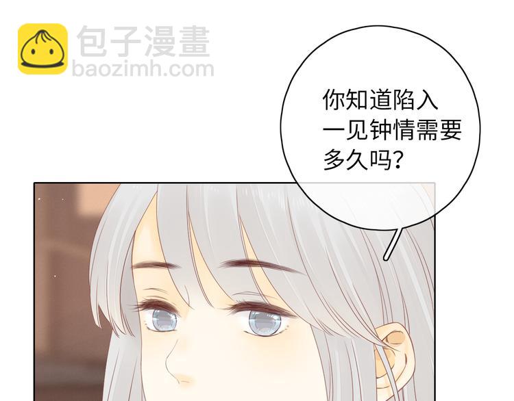 嘉昱篇：心动之人30