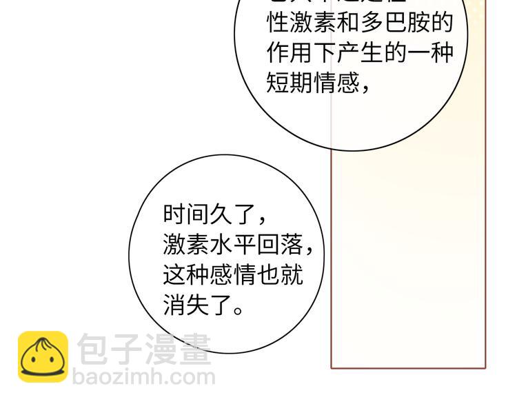 嘉昱篇：心动之人33