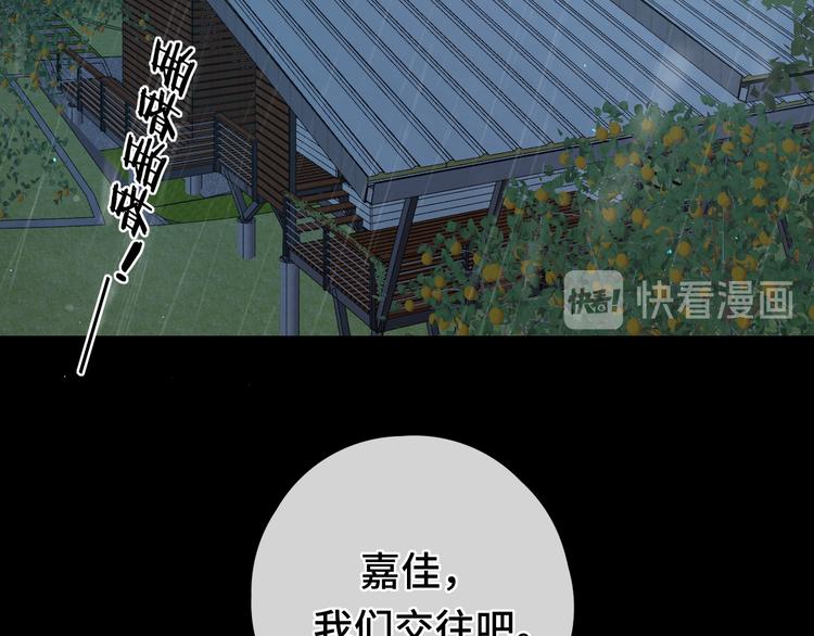 嘉昱篇：心动之人43