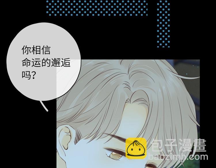 嘉昱篇：心动之人61