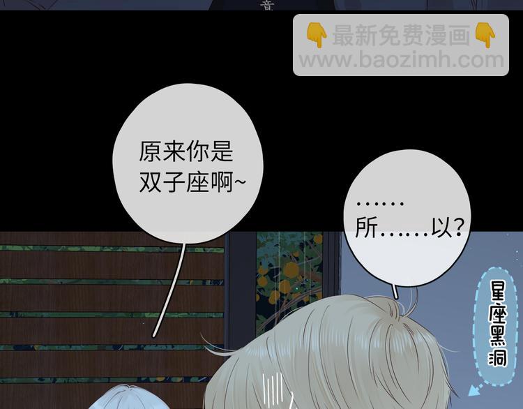 嘉昱篇：心动之人77