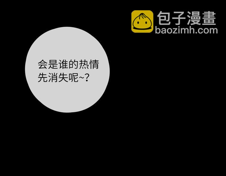 嘉昱篇：心动之人81