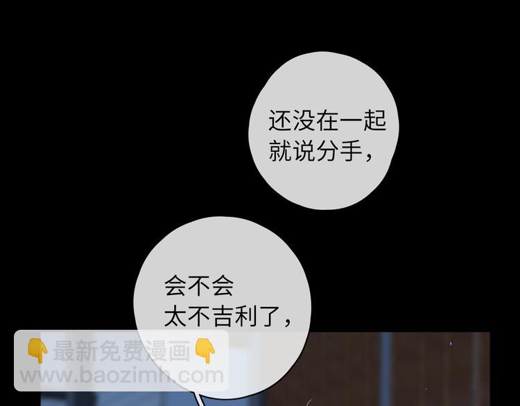 嘉昱篇：心动之人82