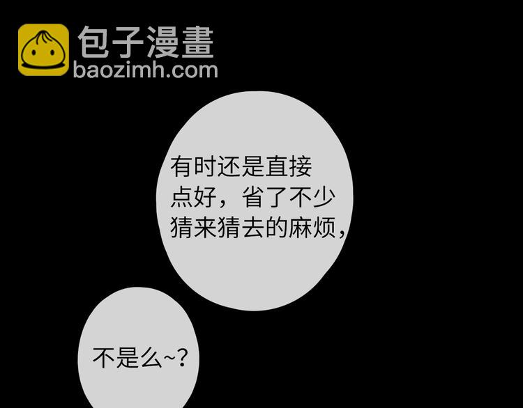 嘉昱篇：心动之人85