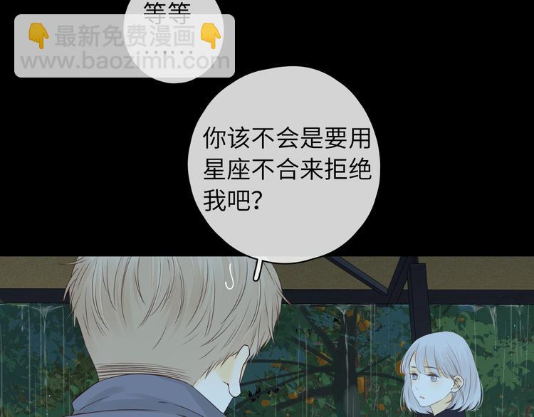 嘉昱篇：心动之人88