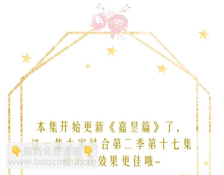 嘉昱篇：心动之人97