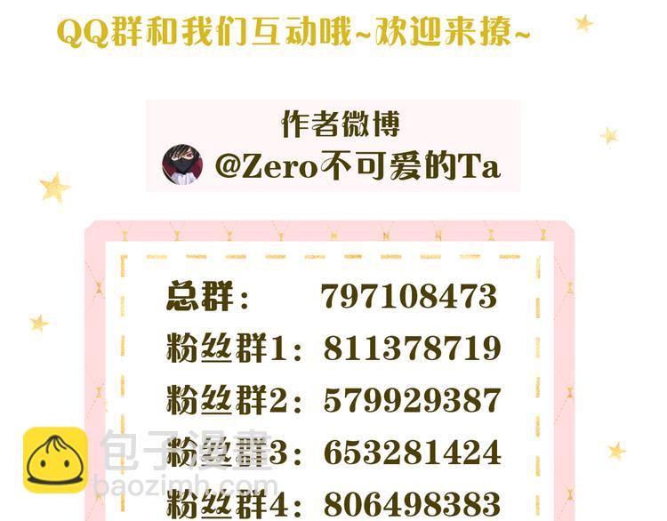 嘉昱篇：心动之人99