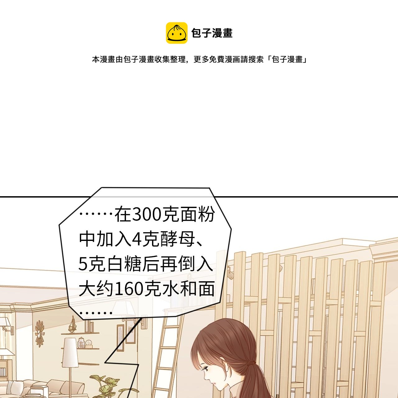 “厨房杀手”的甜蜜逆袭~0
