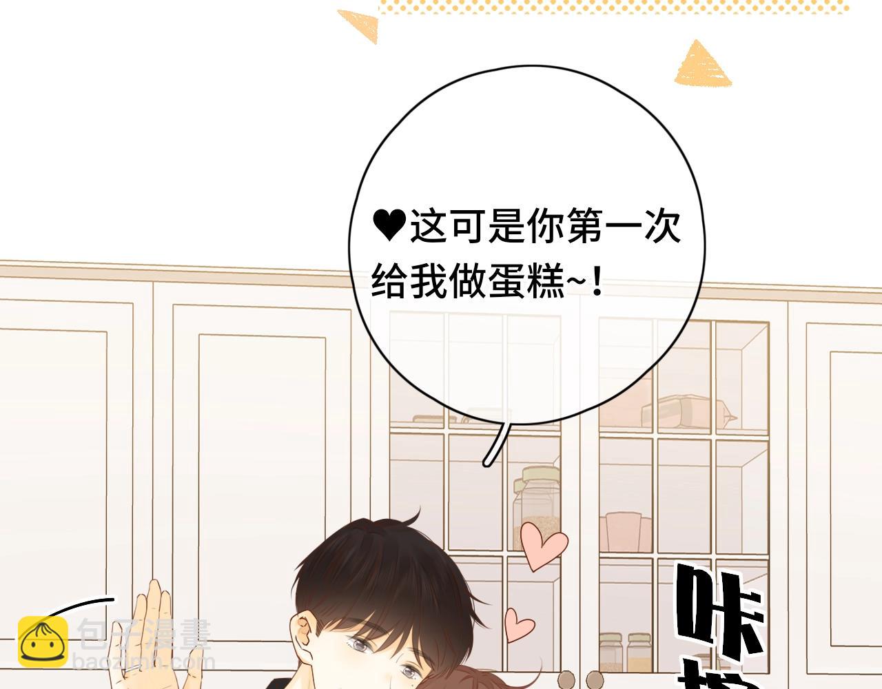 “厨房杀手”的甜蜜逆袭~14