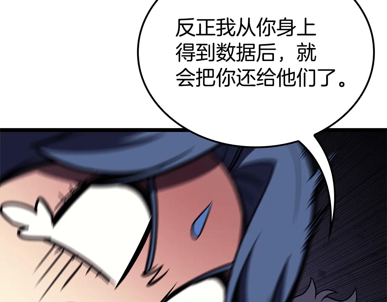 第122话 现身229