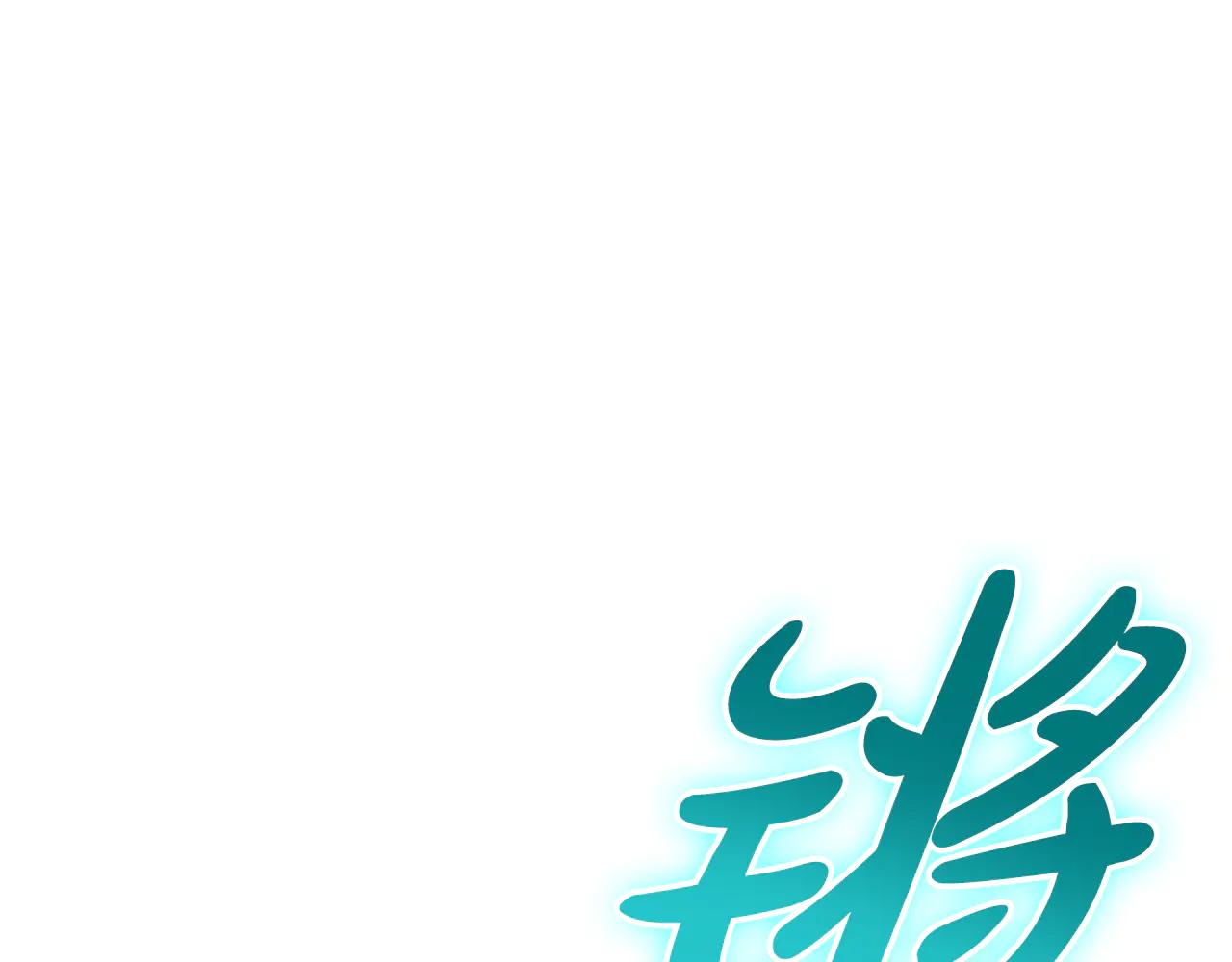 第122话 现身239