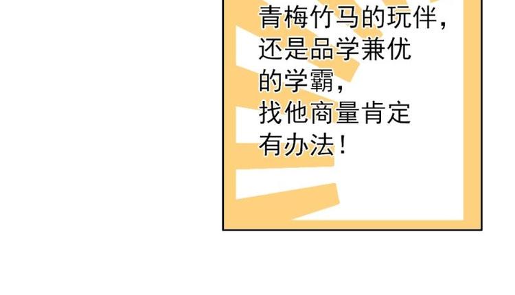 05 转角，英雄救美12