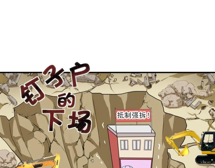 05 转角，英雄救美28