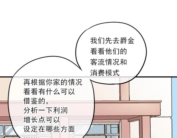 05 转角，英雄救美65