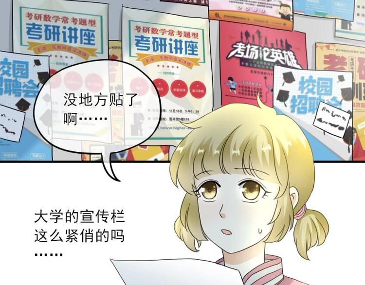 10 奇怪，为何帮我解围3