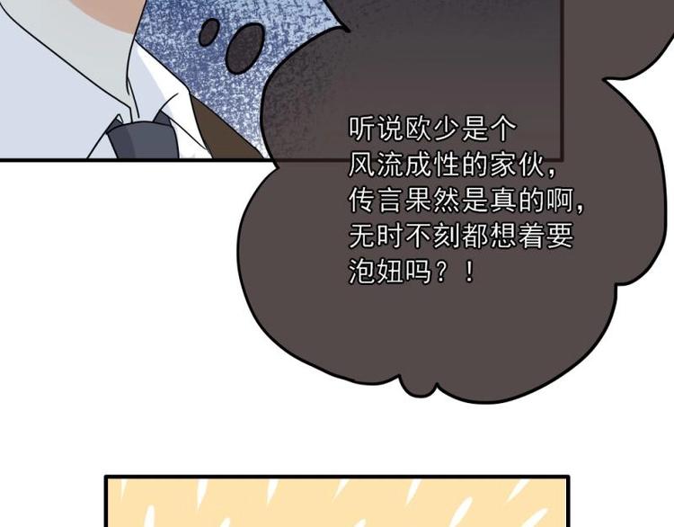 10 奇怪，为何帮我解围61