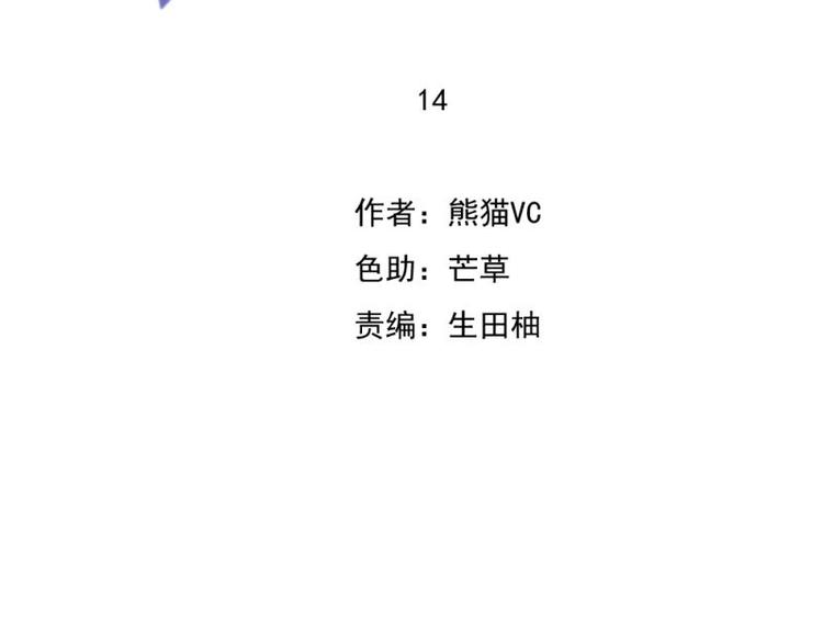 14 嗯嗯？背后有视线？1