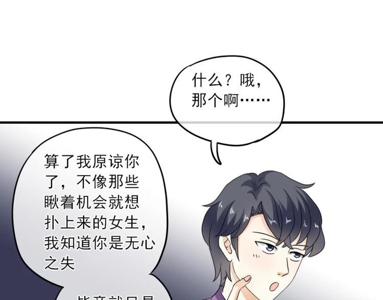 14 嗯嗯？背后有视线？104