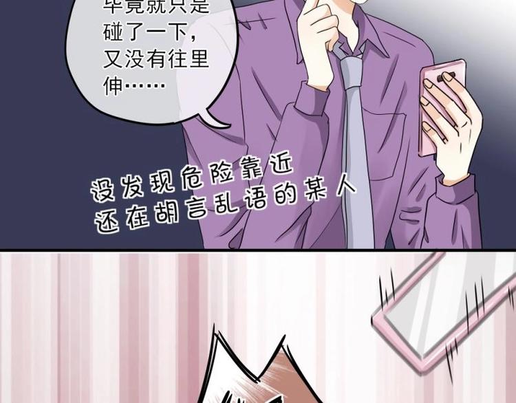 14 嗯嗯？背后有视线？105