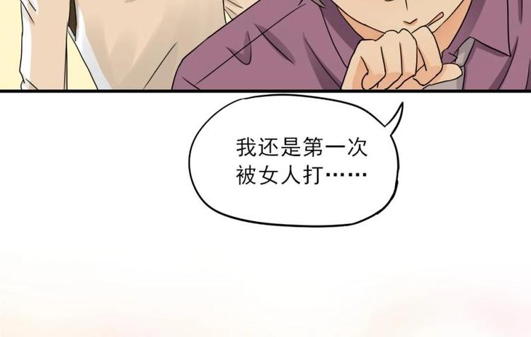 14 嗯嗯？背后有视线？113