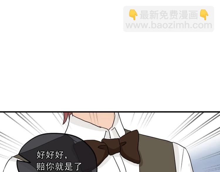 14 嗯嗯？背后有视线？137