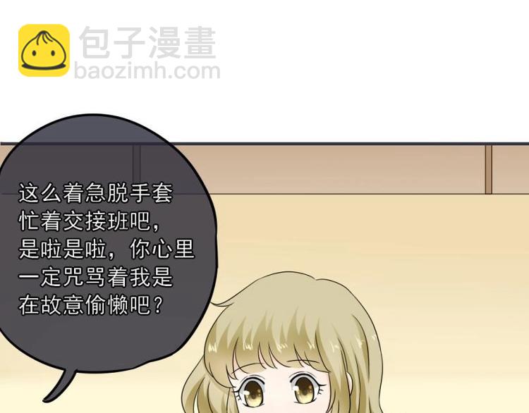 14 嗯嗯？背后有视线？24
