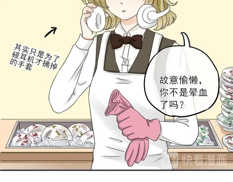 14 嗯嗯？背后有视线？25