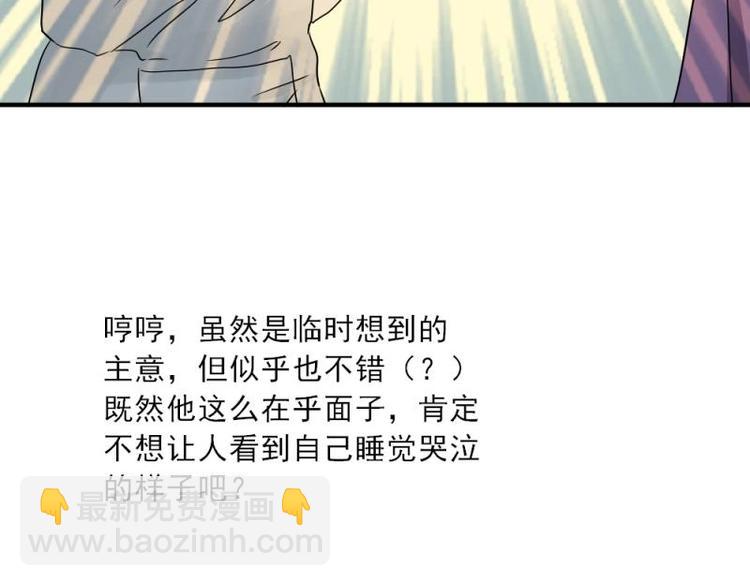 14 嗯嗯？背后有视线？59