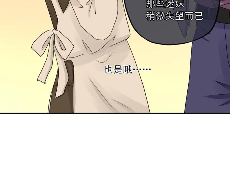 14 嗯嗯？背后有视线？68