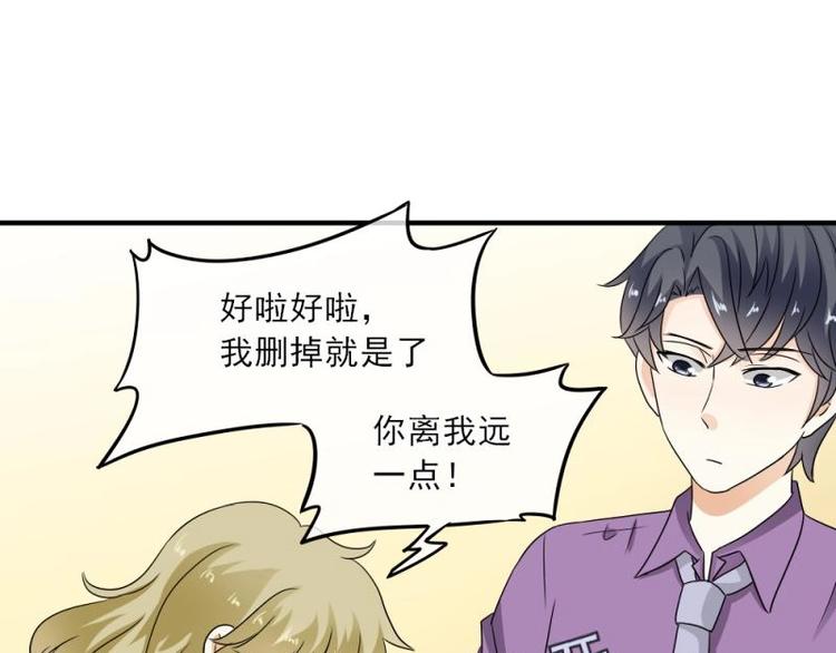 14 嗯嗯？背后有视线？71