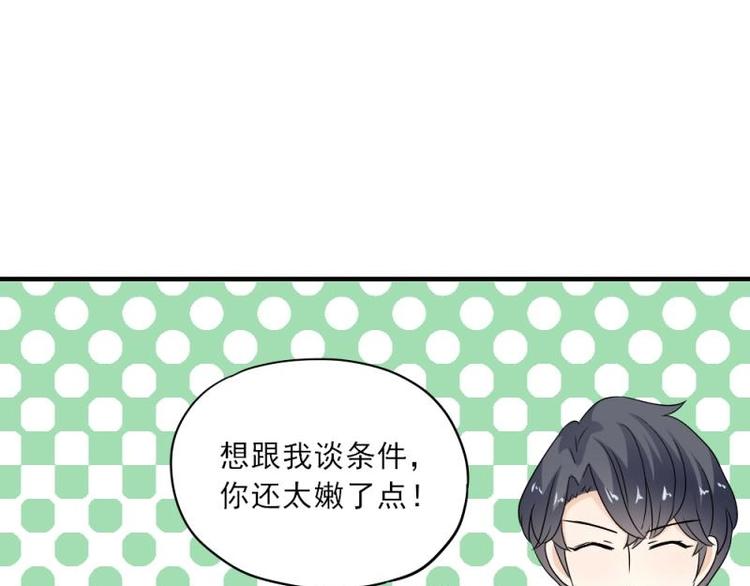 14 嗯嗯？背后有视线？74