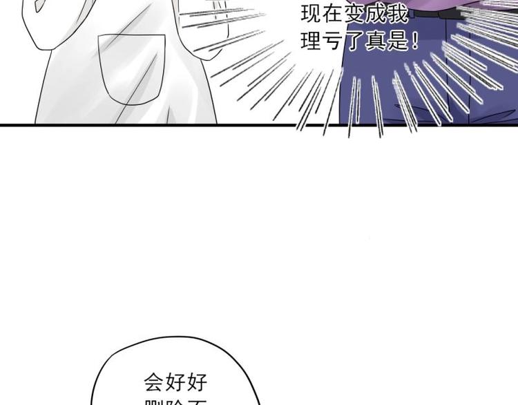 14 嗯嗯？背后有视线？76