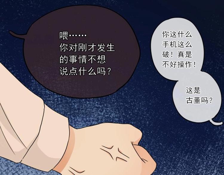 14 嗯嗯？背后有视线？98