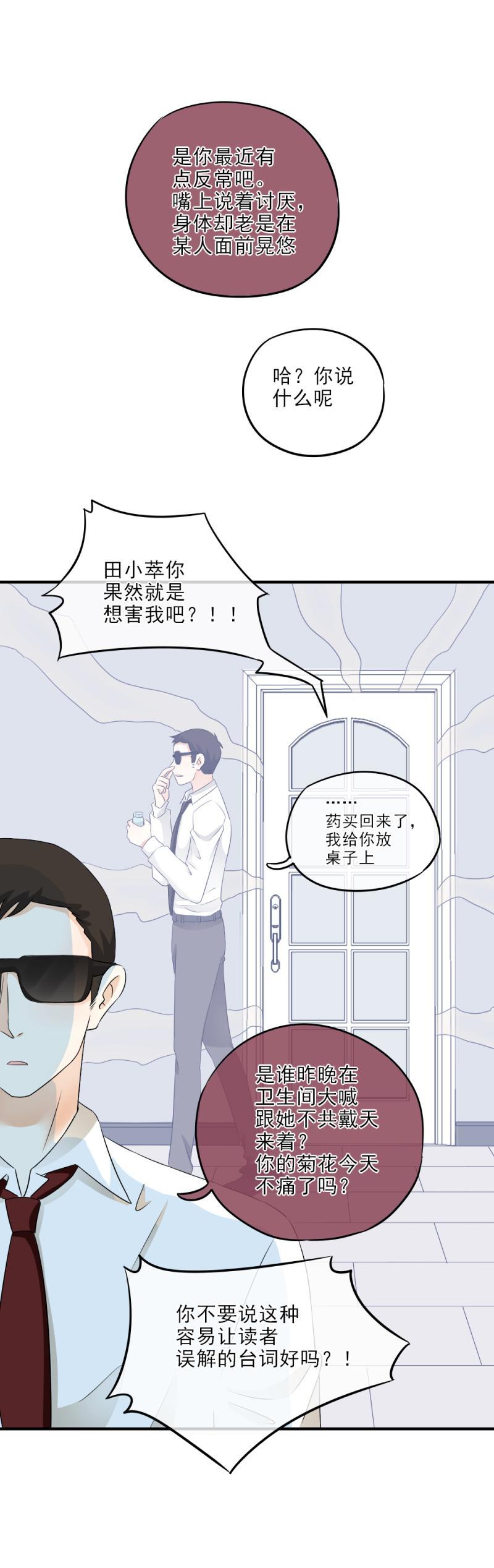 34 尴尬，体育课一起上17