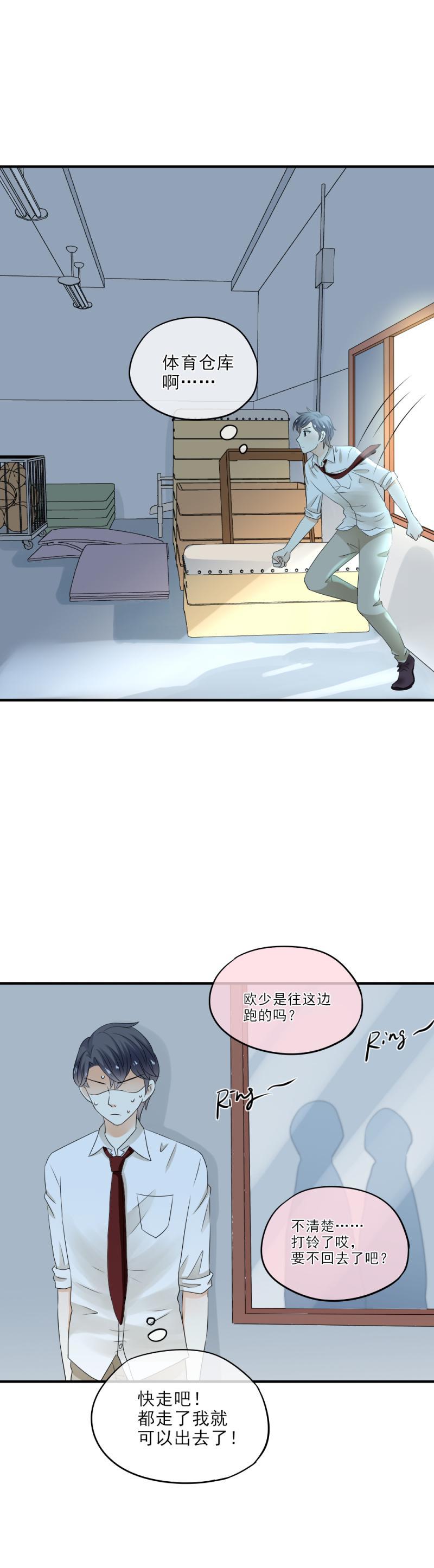 34 尴尬，体育课一起上24