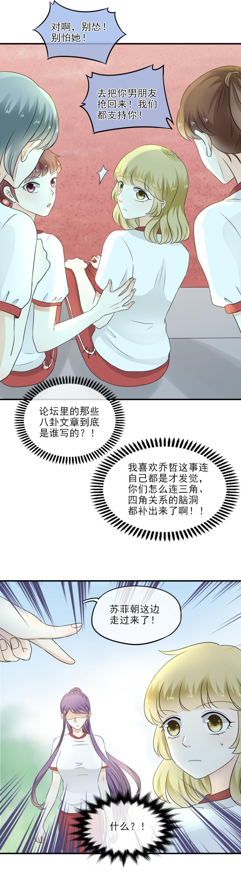 34 尴尬，体育课一起上3