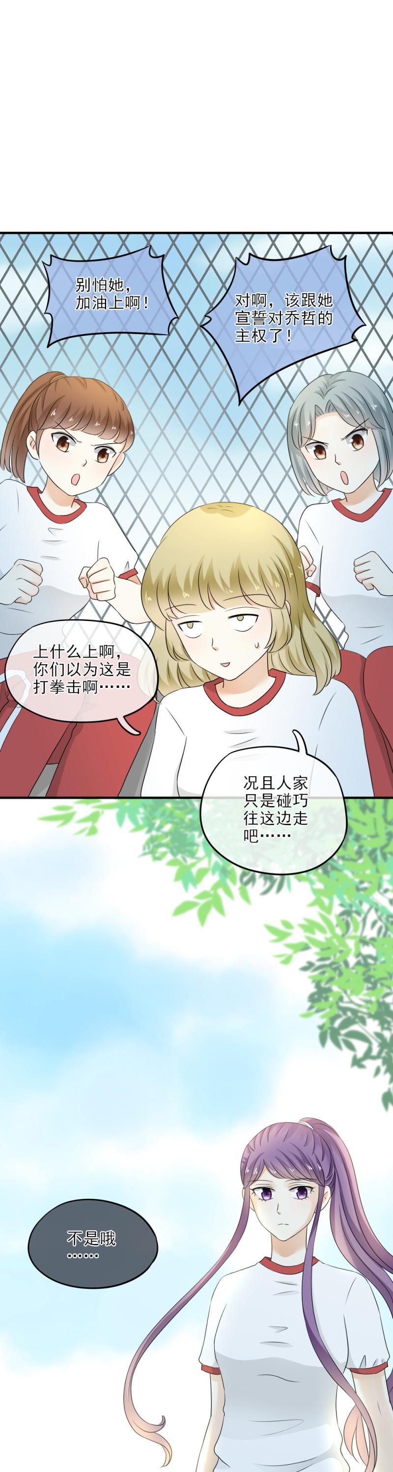 34 尴尬，体育课一起上4