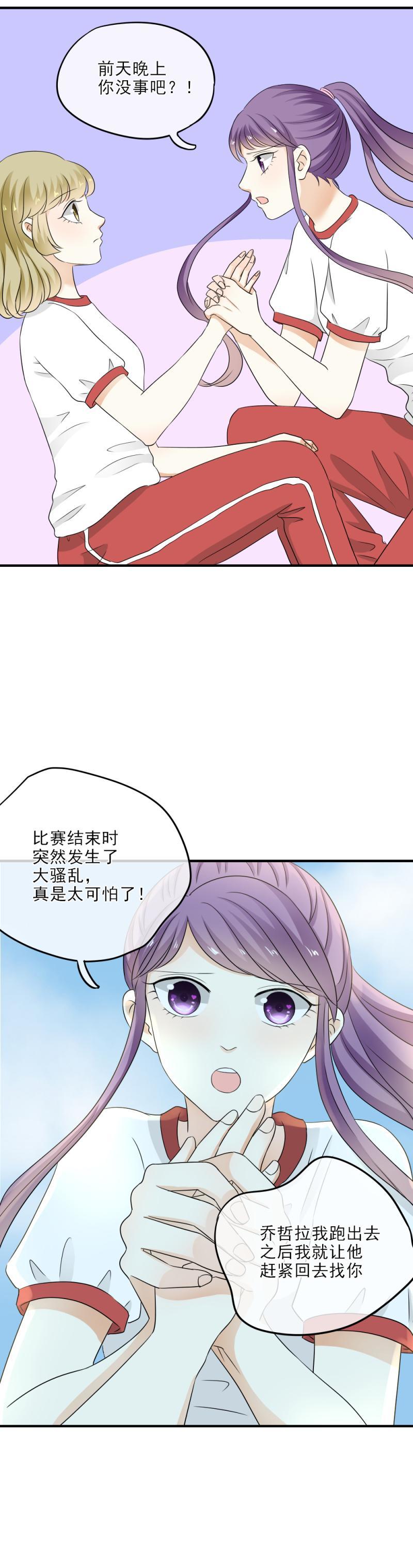 34 尴尬，体育课一起上7