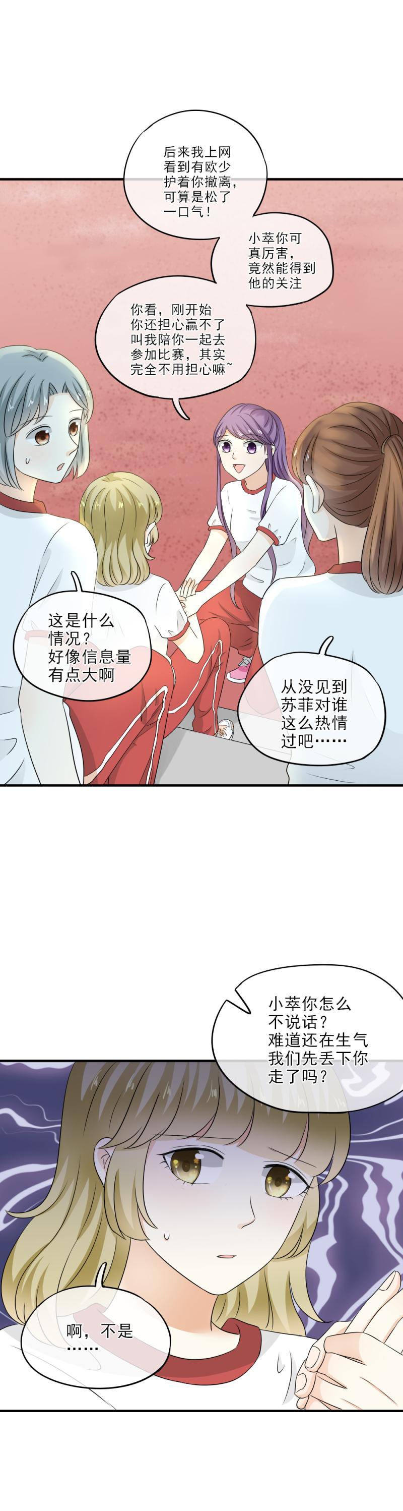 34 尴尬，体育课一起上9