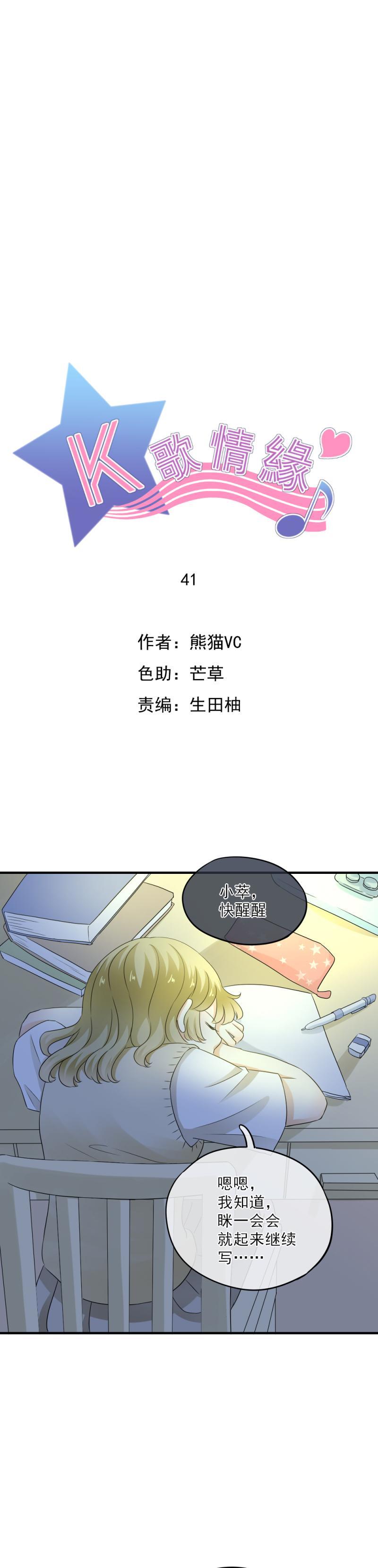 41 少爷，你为什么总是对我这么好？0