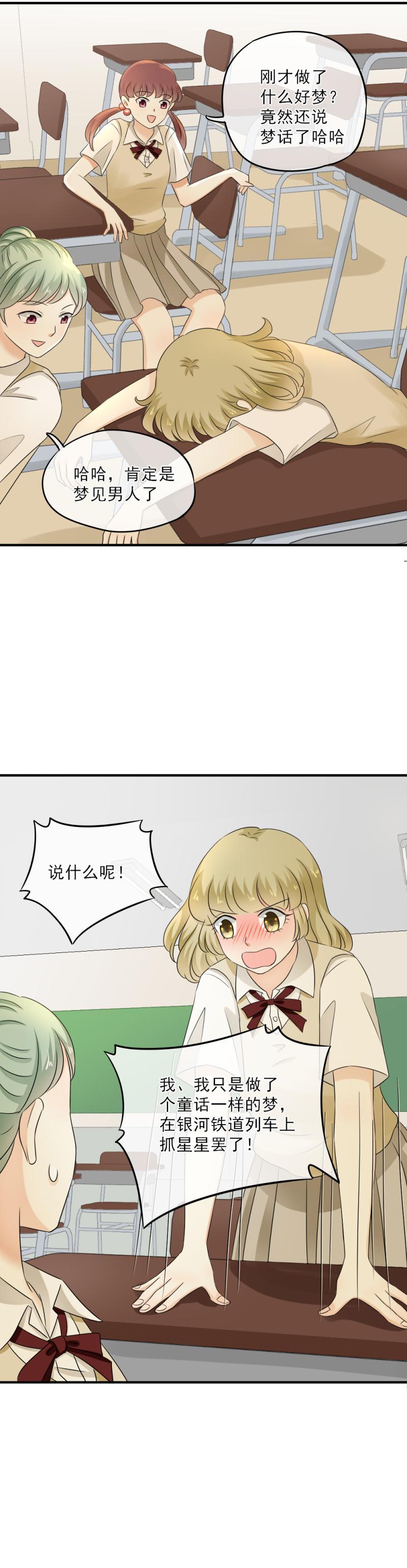 41 少爷，你为什么总是对我这么好？17