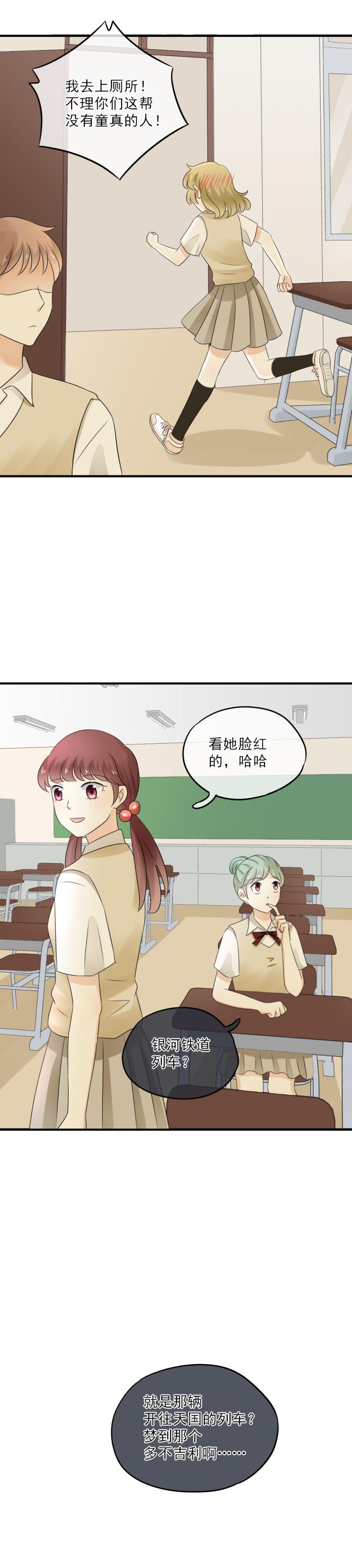 41 少爷，你为什么总是对我这么好？18