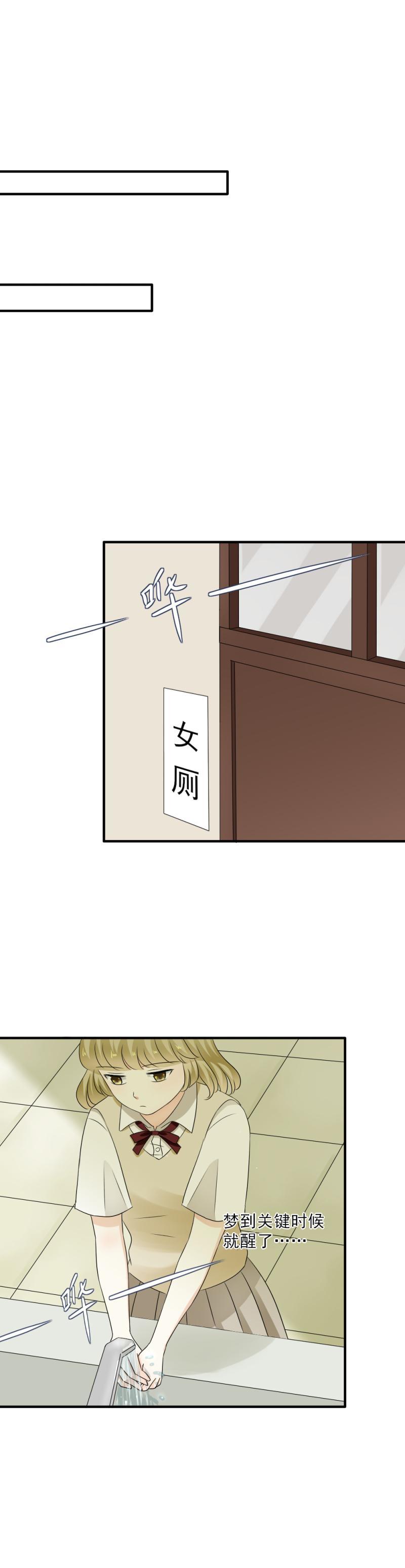 41 少爷，你为什么总是对我这么好？19
