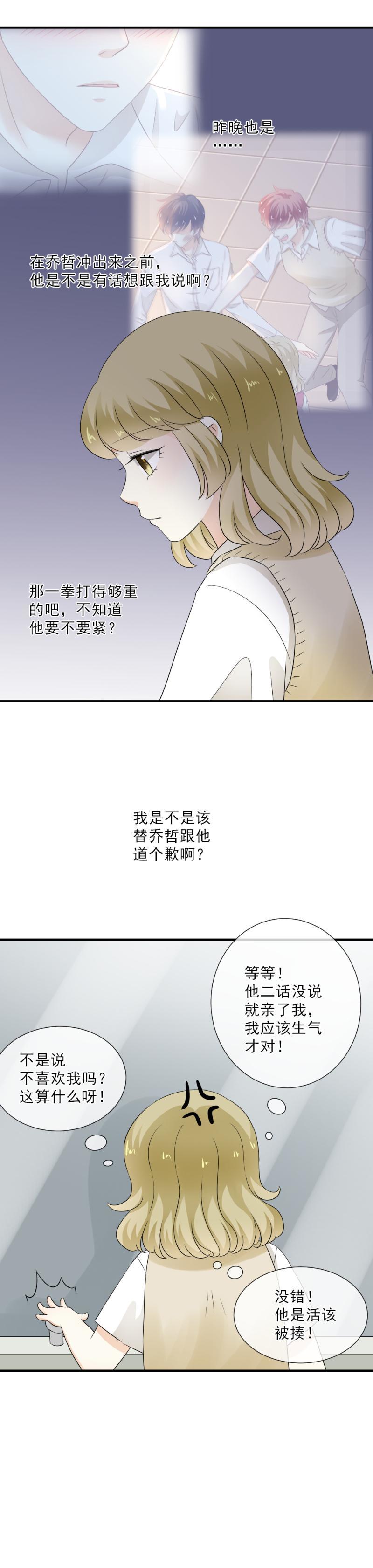 41 少爷，你为什么总是对我这么好？20