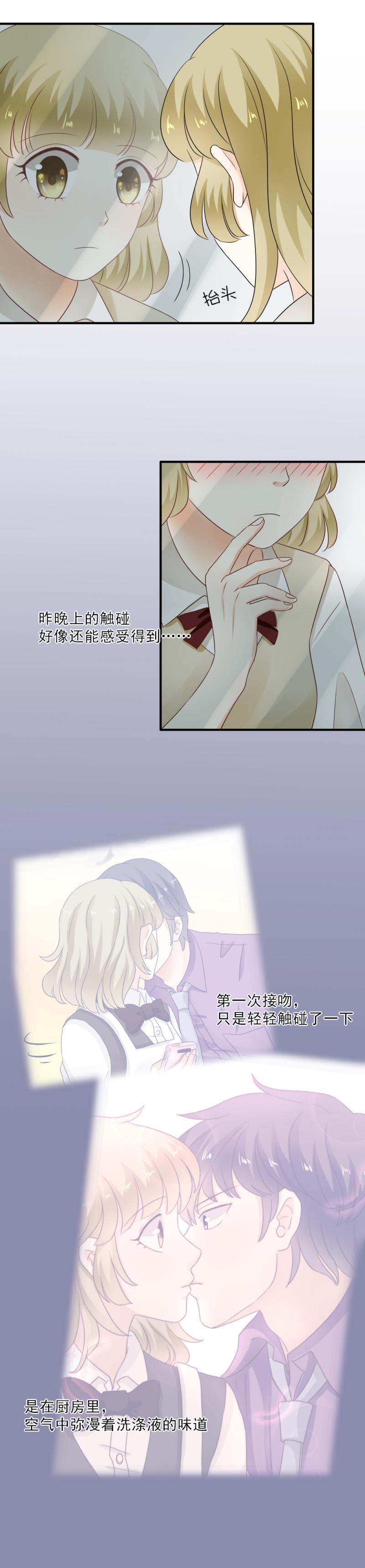 41 少爷，你为什么总是对我这么好？21