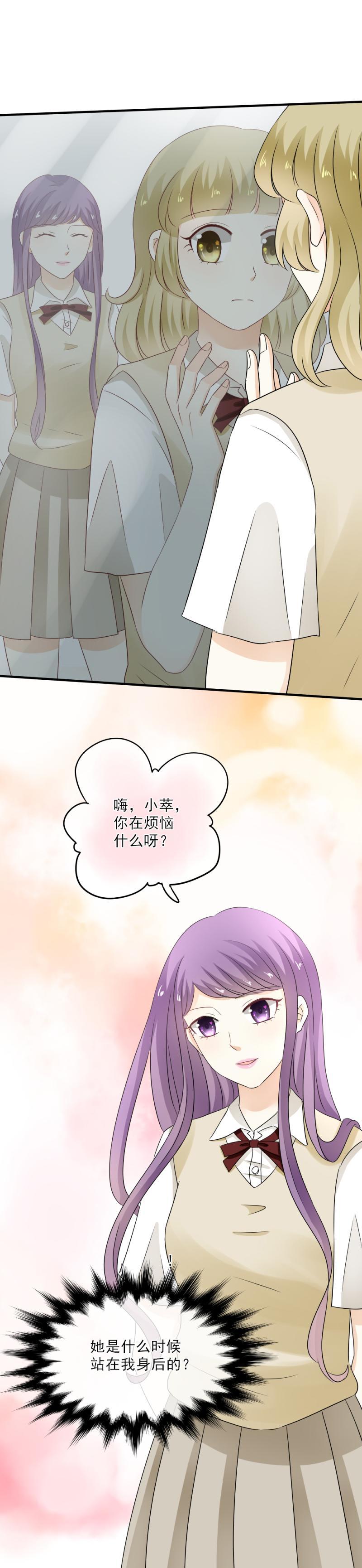 41 少爷，你为什么总是对我这么好？23