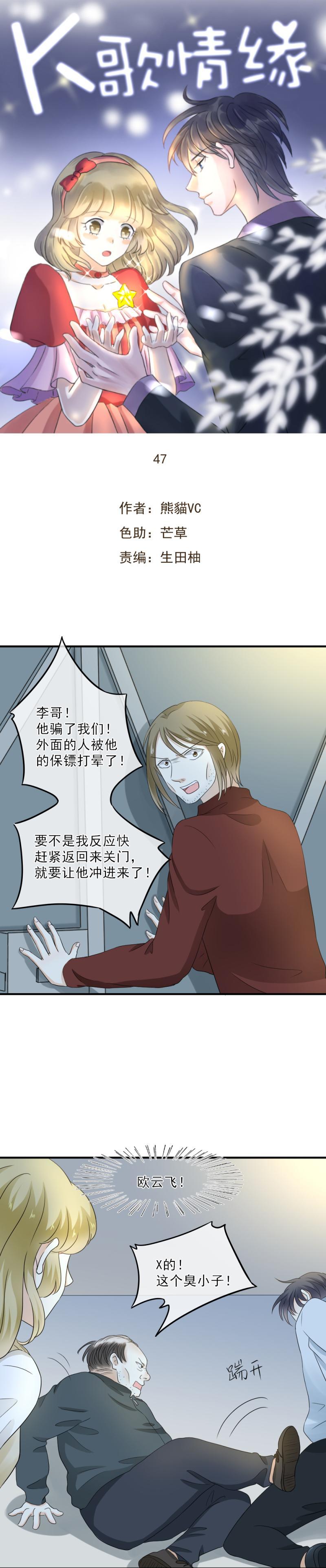 47 抱歉，让你遇到这种事0